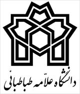 دانلود جزوه اقتصاد ایران دانشگاه علامه طباطبایی